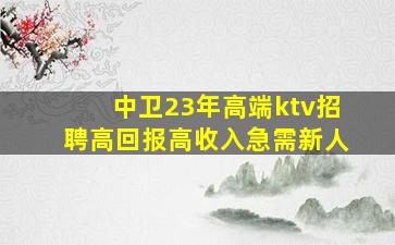 山东夜总会招聘